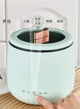 小电锅多功能智能电煮锅宿舍学生锅小型电饭煲2人煮饭家用电饭锅