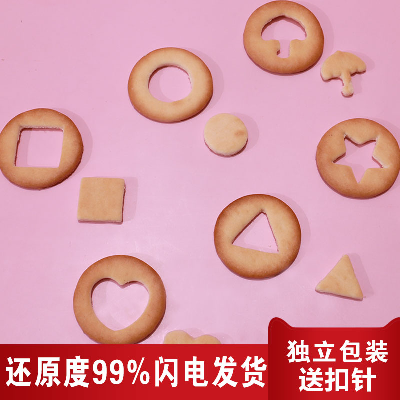 网红抠糖饼可以吃的扣糖饼儿童游戏挑战抠图案糖饼饼干营养小零食-图1