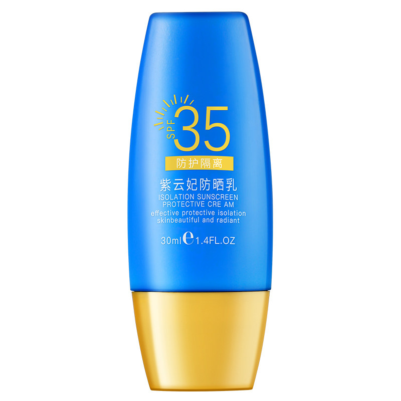 紫云妃小黄帽防紫外线隔离防晒霜 紫云妃防晒霜
