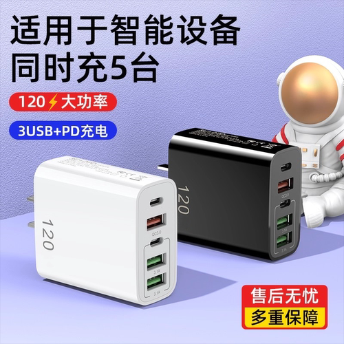 120插头充满自动断电手机充电器充电头usb多插口数据线套装PD2030适用华为安卓苹果充电过充保护过压保护10W - 图3