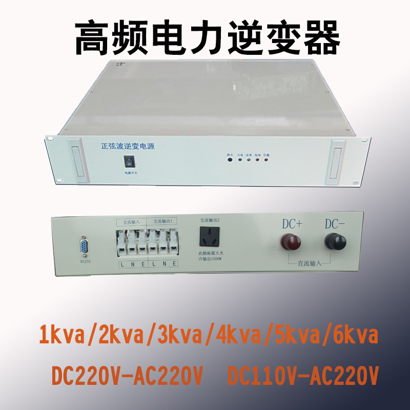 YG-INV-3000L正弦波逆变电源dc220v高频电力逆变器直流电源高效率 - 图0