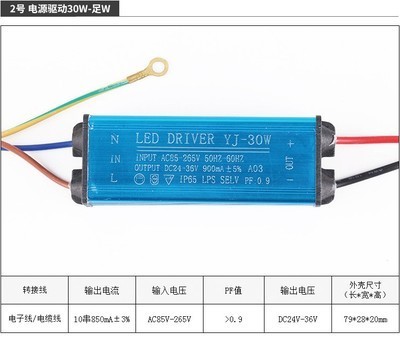 led投光灯50w驱动电源20w30w70w80w100路灯10串5并集成防水镇流器 - 图2