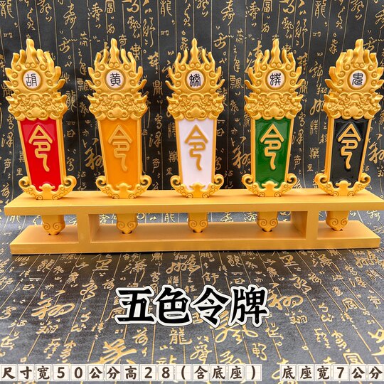 Five-color tokens, five-color tokens, arrows, Tai Chi, five-color tokens, high-quality five-color tokens, Taoist household items, and accessories for display at the entrance of the hall.