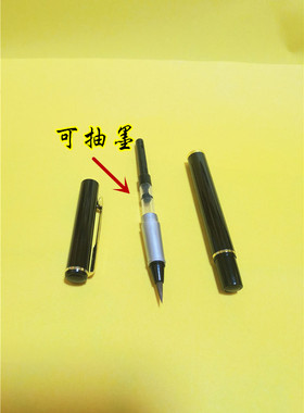 新金属笔套钢笔式毛笔狼毫细毛笔笔狼毫笔软笔持笔如钢笔道家