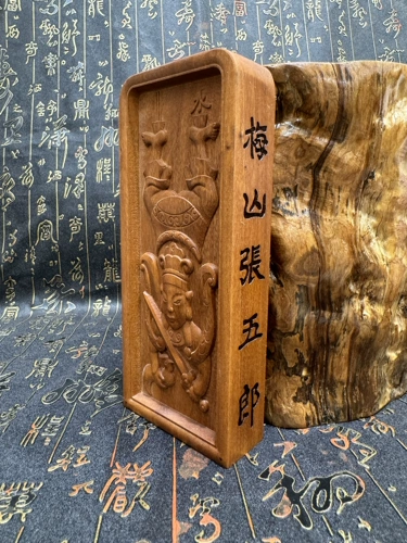 Даосский вучанг токен wuchang токен wuchang token wuchang token meishan token meishan token meishan jor jojube дерево твердый древесина