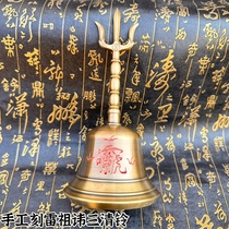 Daojiu Supplies boutique Grand number three Qing Suzuki Taboo Red Bell Bronze Bell of the Three Bell Bronze Bell gold Bronze Three Clear Bell Hand Carved