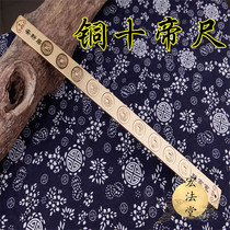 Daowen innovative copper ten imperium ruler bronze Five imperial ruler Daoist supplies Daoist Feng Shui handicraft