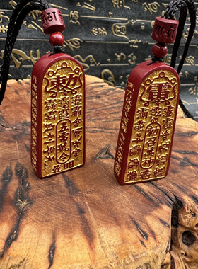 道家用品五雷令牌砂朱砂原矿紫金砂敕招万神金轮号令吊坠男女挂件