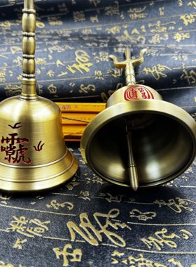 道家用品法铃铜三清铃手工刻字雷祖讳金光讳铃铛大号太极三叉铃