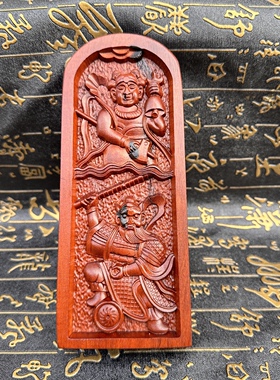 四大元帅令牌雷击枣木令牌双面精雕邓元帅殷元帅朱元帅王元帅令牌