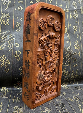 道家用品枣木令牌天皇号令伏羲大帝令牌精品浮雕伏羲令牌雷令牌