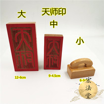 Dow Seal Heaver Imprint printed and printed single-sided seal road pharaters Daoist supplies