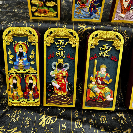 Taoist hand-painted jujube tokens, Sanqing Lei Zu Zhenwu, Zhao Gongming, Zhang Tianshi tokens, Taiyi tokens