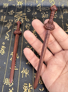 雷击枣木天师剑发簪天师龙虎剑发簪太极发簪枣木发簪紫薇发簪