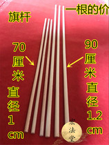 Taoist Flagpole Wood Flagpole Track Supplies Wood Rod Son Wooden Pole Solid Wood Pole Flagpole