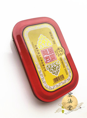 道用品 朱红印泥  红色印泥 180克印泥 长印泥 道家用品