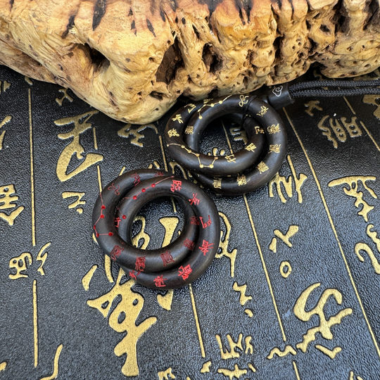 Taoist supplies jade jujube wood nine-character mantra universe circle pendant cross sutra jujube wood universe circle yin and yang ring
