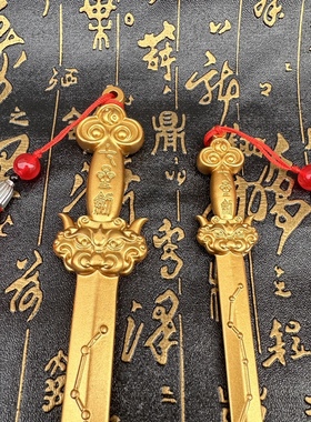 铜剑挂件七星剑道家法器饰品纯铜北斗七星宝剑黄铜刀剑宝剑