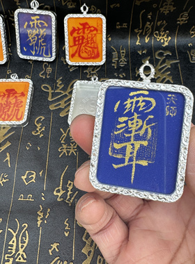 道家用品手绘唐卡盒子银色随身嘎乌盒唐卡手绳挂坠紫薇讳雷祖讳牌