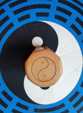 道用品先天八卦一善印道用品印章太极八卦印桃木印章