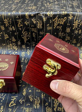 道印章盒子锦盒木盒空白印台红色木盒道法自然八卦盒莲花有求必应