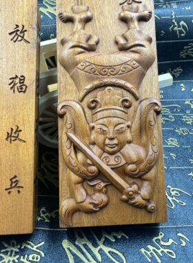 道家天然枣木张五郎令牌翻坛倒洞令牌梅山派梅山令尺寸17.5x7.5