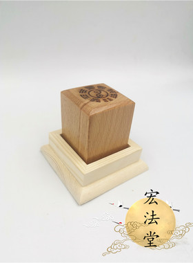 地府印桃木单面印桃木道
