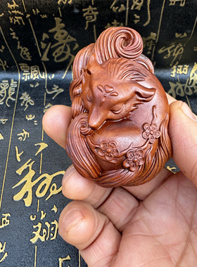 道家用品天然雷击枣木雕摆件手把件精品九尾狐狸雕刻九尾狐摆件