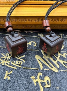雷枣木玉化填红砂印小吊坠