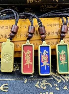 龙虎山道系唐卡盒雨渐耳紫薇讳牌太岁吊坠铜盒手绘描金唐卡吊坠