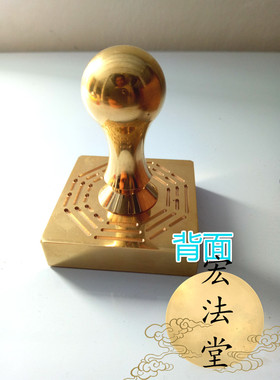 仙家铜印章 掌宝印堂大教主 印章 道用品 仙家七星印 定制铜印
