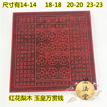 Daojiu supplies ten thousand Slam money Inprint jade Real money plate 100 thousand Slam money Inprinted board Red Flowers Pear Jade Imperial Board