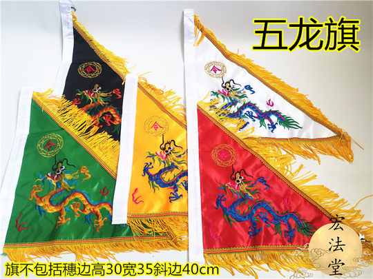 Hongfatang double-sided embroidered immortal five-color flag