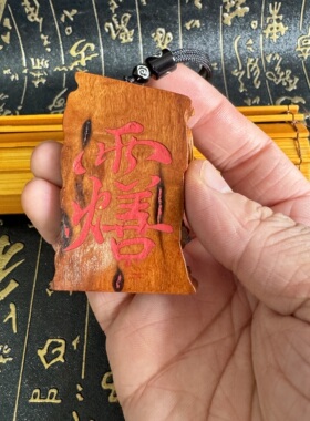 道家用品雷枣木牌仿手工吊坠王灵官吊坠牌王天君王元帅像手工吊坠