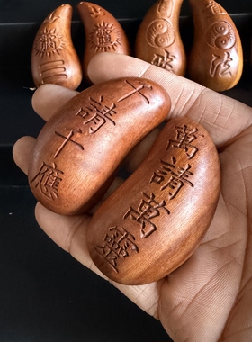 道家用品天然雷击枣木圣杯阴阳法卦茭杯纯手工一体雕刻月牙杯九宫