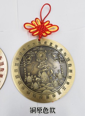 道家用品小号12公分挂件山海镇铜上彩山海镇直径12铜板山海镇