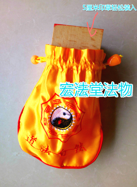 香包道法自然吉祥物印章袋刺绣