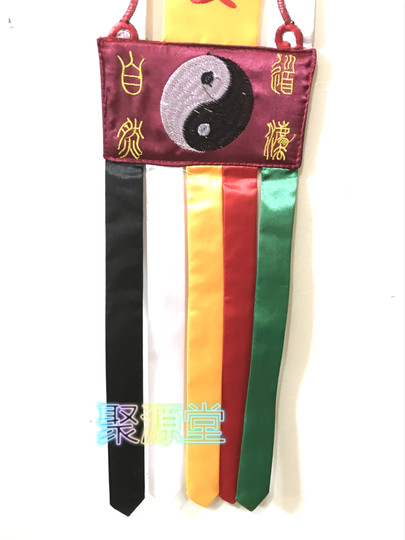 Taoist instruments, altars, supplies, heavens accept the jade girl, flags, official flags, flags and sails