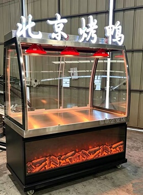 北京烤鸭挂鸭柜展示柜熟食卤菜烧鸡凉菜保鲜保温冷藏展示柜摆摊车