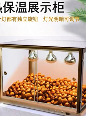 商用台式保温柜浴霸款蛋挞油条烧饼保温加热展示柜炸鸡店专用摆摊