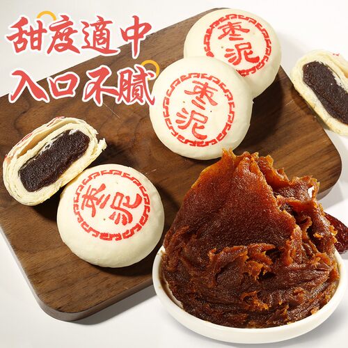 果布奇然老枣泥馅微甜糖醇纯枣酱核桃糕枣泥卷月饼糕点馅月饼馅料 - 图1