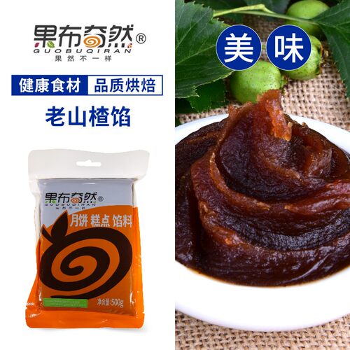 果布奇然老山楂馅山楂锅盔红果饼山楂月饼馅糕点馅料家庭烘焙材料 - 图0