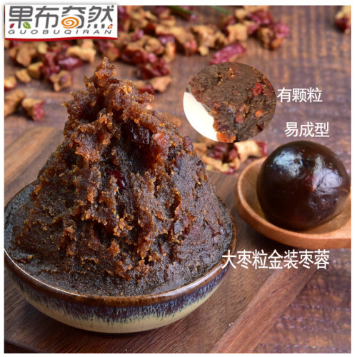果布奇然大枣粒金装枣蓉红枣颗粒月饼馅料蛋黄酥馅枣花酥糕点原料 - 图0