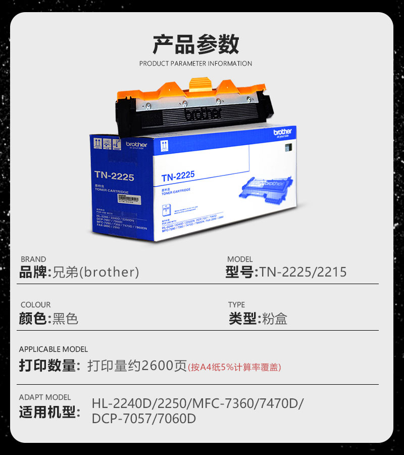 【顺丰】兄弟TN-2225粉盒DR-2250硒鼓7057FAX-2890 2990 2240 2240D 2250DN 7290 MFC-7360 7470D 7860DN2215-图1