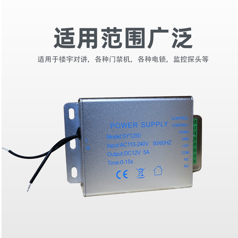 门禁专用电源控制器12V5a变压器小体积开关稳压磁力锁开门机电源 - 图2