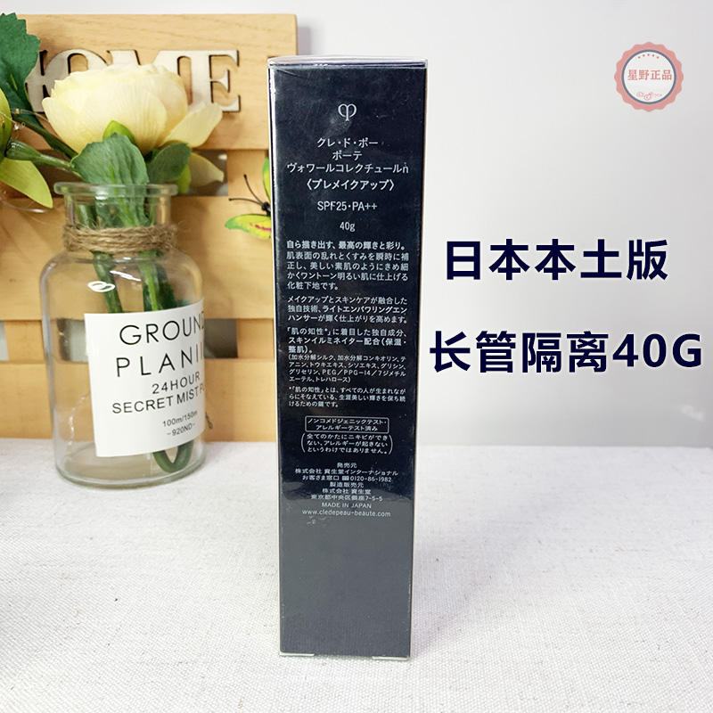 星野新款日本cpb隔离肌肤之钥CPB新钻石光感长管隔离干皮37ml40g-图2