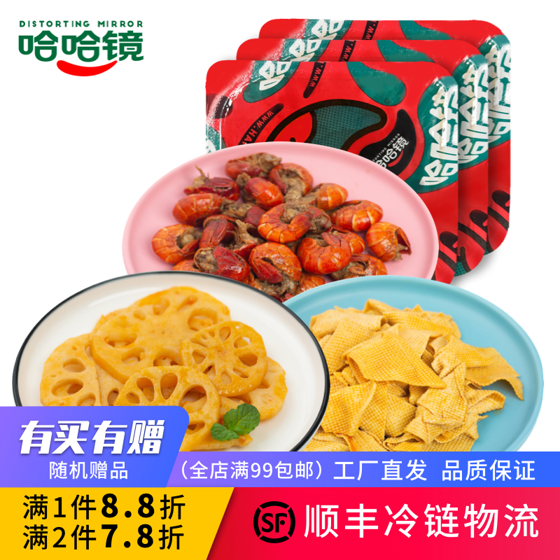 【哈哈镜食品旗舰店】锁鲜装小龙虾1+素菜2超值组合送赠品卤味-图2