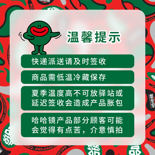 【哈哈镜食品旗舰店】锁鲜装 海鲜素食组合+随机赠品超值品牌卤味 - 图3