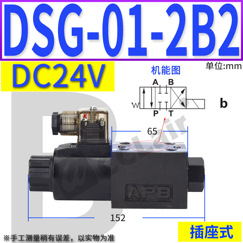 品DSG012B2A240液压阀DSG0 DSG013C4D24 3C23C60 2D2 2 B23L新-图2