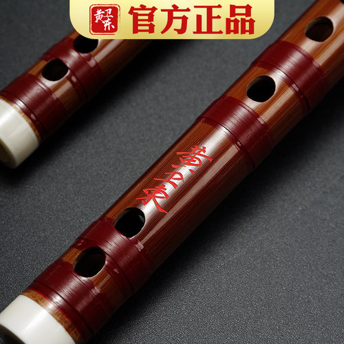 【黄卫东特级】手工签名专业笛子演奏笛舞台演奏 - 图2